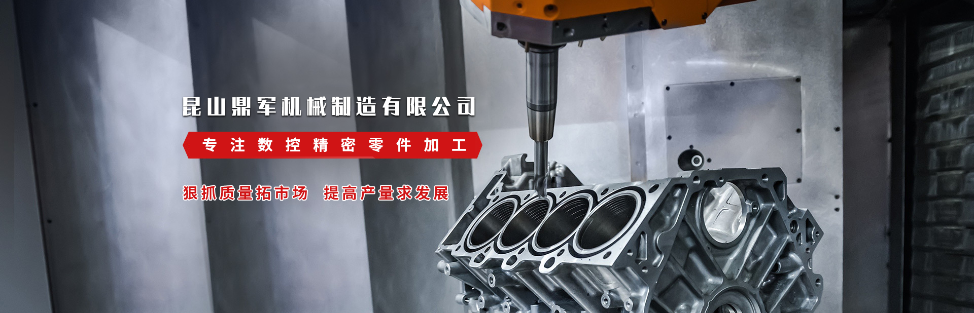 CNC加工厂家